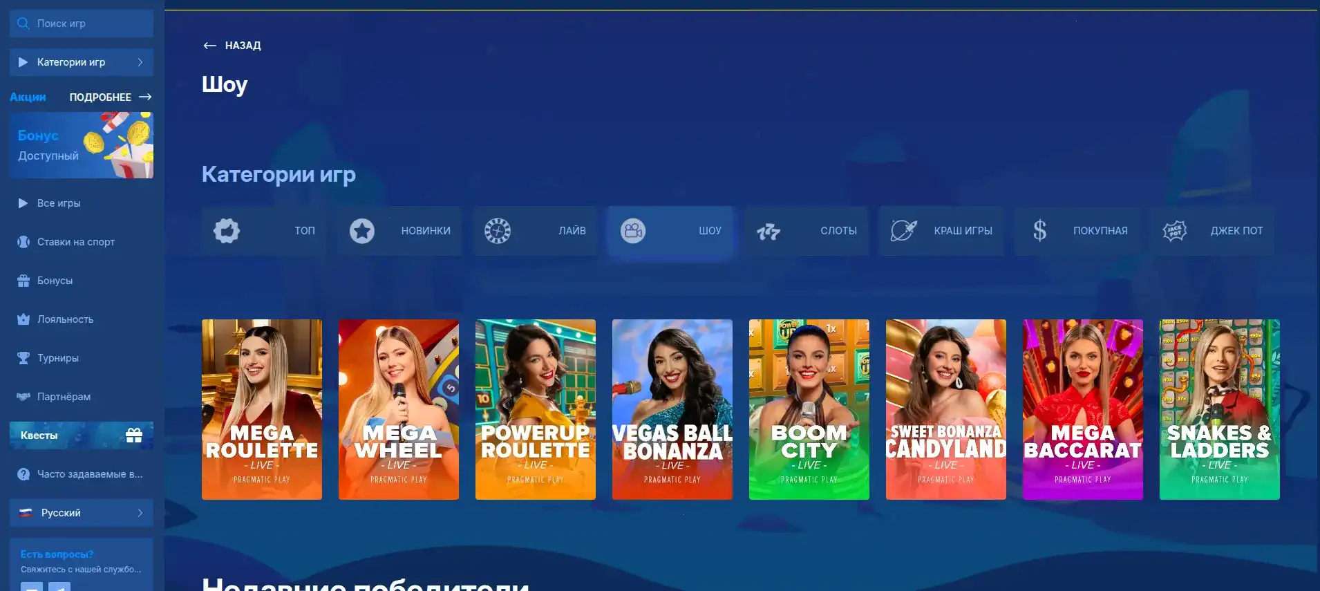 Бонусы и акции Grizzly casino фриспины